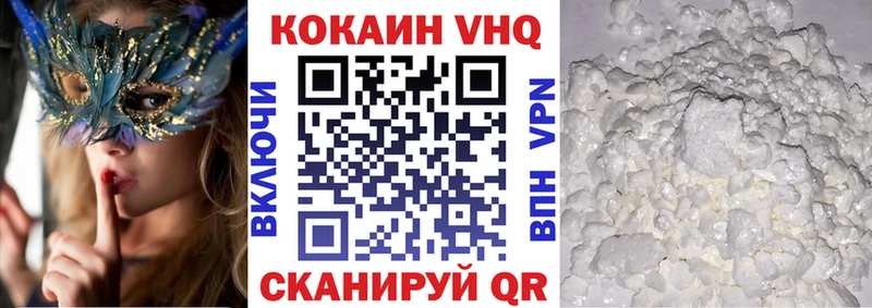 Купить  Лебедянь  Cocaine 99% 
