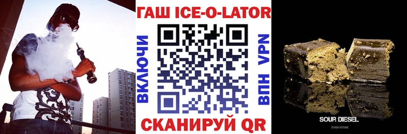 Купить Лебедянь ГАШИШ hashish