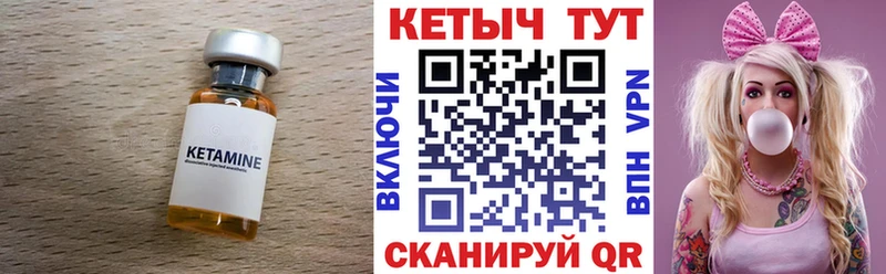 Купить где Лебедянь Кетамин VHQ