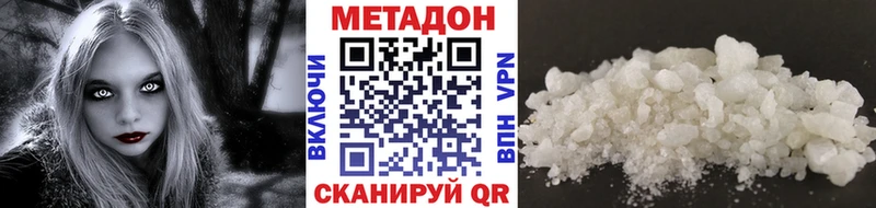 Купить где Лебедянь Метадон VHQ