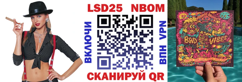 Марки 25I-NBOMe 1,5мг  Купить закладки  Лебедянь 
